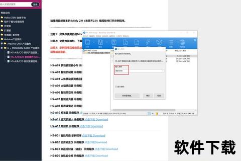 Arduino软件下载指南：详细步骤与安装教程