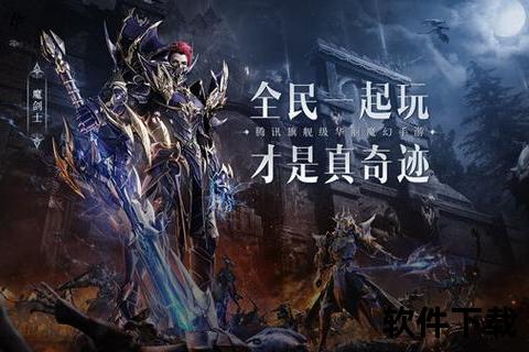 奇迹正版手游-奇迹正版手游2024