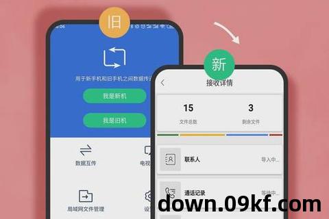 oppo手机搬家下载