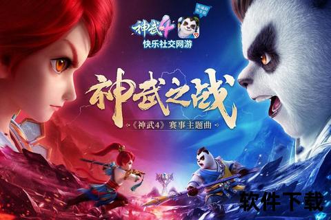 神武手游公告重磅首发全新跨服激战火热开启震撼降临 神武手游公告重磅首发全新跨服激战火热开启震撼降临
