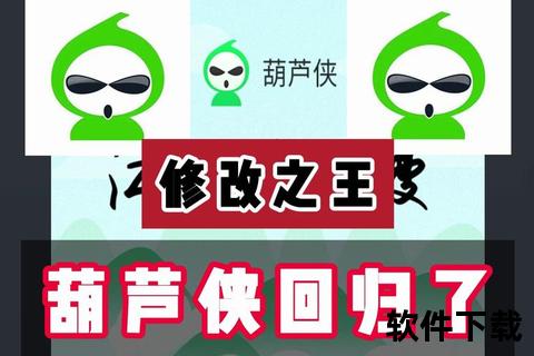 葫芦侠免费下载_破解版APP资源一键获取绿色通道