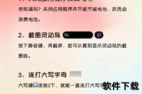 小苹果下载_安全高效获取方法及安装步骤详细解析