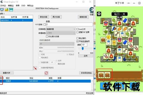 CE修改器免root中文版下载_安卓PC双端官网最新版