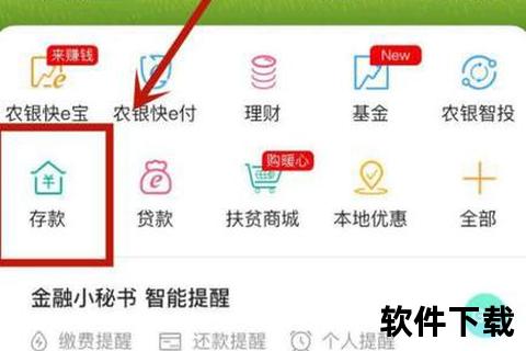 农业银行手机银行app,农业银行手机银行App全新升级 智慧金融服务畅享指尖便捷新体验