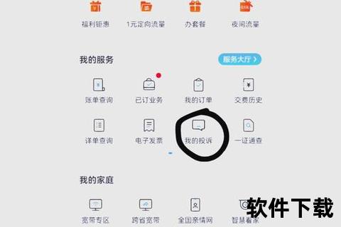 中国移动APP下载指南：官方渠道与快速安装步骤