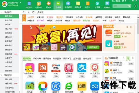 下载助手安卓版