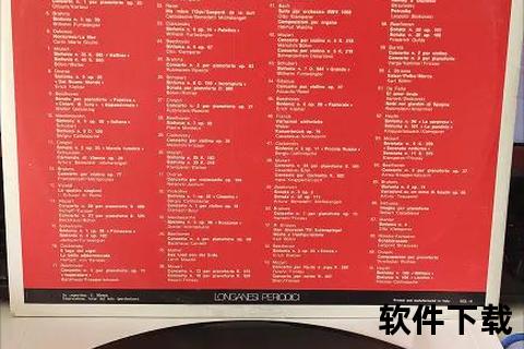柏林2下载指南：资源获取步骤及安装教程详解