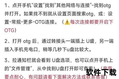 手机U盘高速下载技巧：轻松存储与跨设备传输指南
