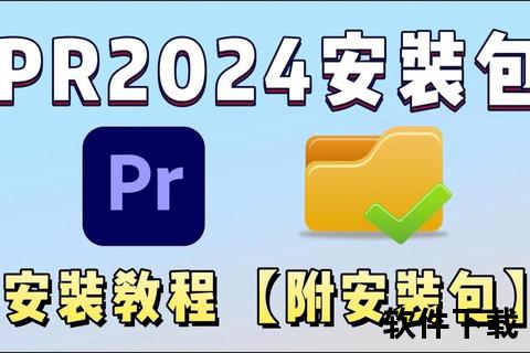 高效流畅PR软件极速下载一键安全畅享