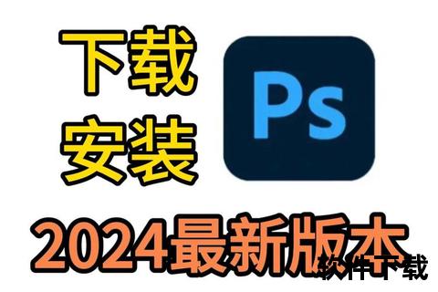 ps免费版软件下载