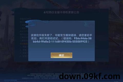 苹果王者下载不了