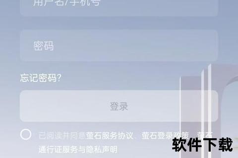 萤石云app下载