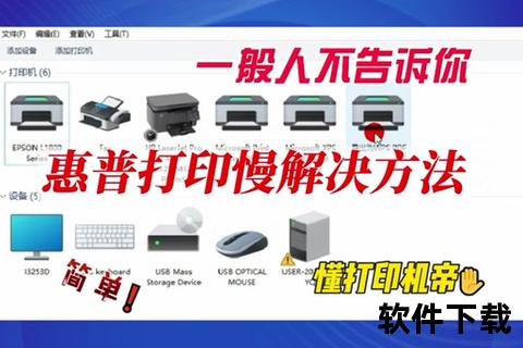 HP1106驱动下载与安装教程-官方步骤详解