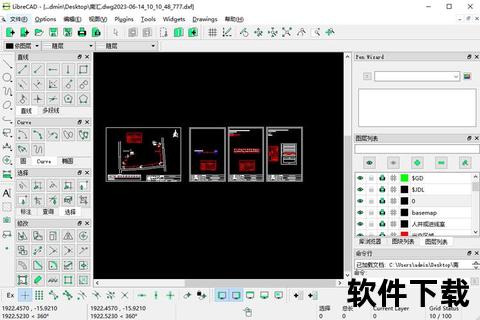 CAD免费中文版下载_CAD软件安装包获取及正版资源推荐