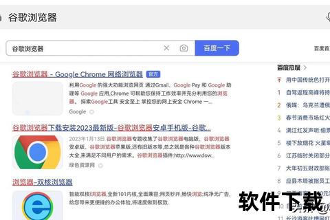 谷歌浏览器下载安装全指南：详细步骤与常见问题