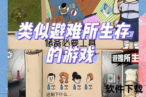 绝境逆袭29天手游沉浸式末日生存终极突围战