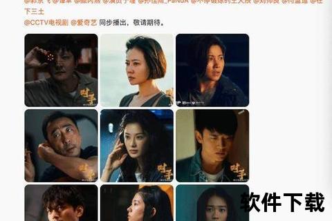 余罪下载_全集高清资源获取方式与注意事项详解