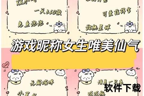 游戏取名