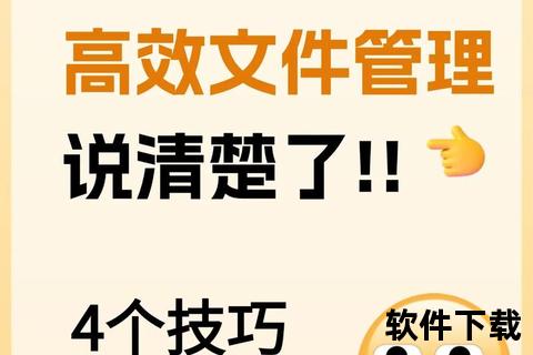 金山文档下载指南-高效获取与管理文件的实用技巧