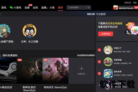 腾讯手游助手app,腾讯手游助手app图片