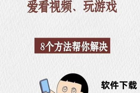 孩子沉迷手机游戏怎么办_家长必看如何巧妙化解孩子沉迷手机游戏难题与有效对策