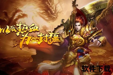 手游传奇卧龙燃情激战震撼降临一统三国霸业巅峰 手游传奇卧龙燃情激战震撼降临一统三国霸业巅峰