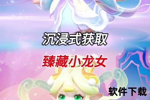 小龙女手游:极致策略碰撞奇幻江湖畅享沉浸式武侠新境界 小龙女手游:极致策略碰撞奇幻江湖畅享沉浸式武侠新境界