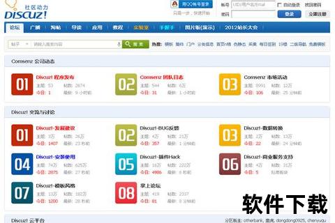 Discuz下载中心-最新论坛模板插件及安装包资源整合  第1张