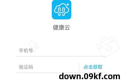 健康云app下载
