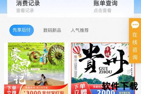 融易花app下载