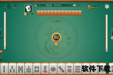 大唐麻将安卓版下载