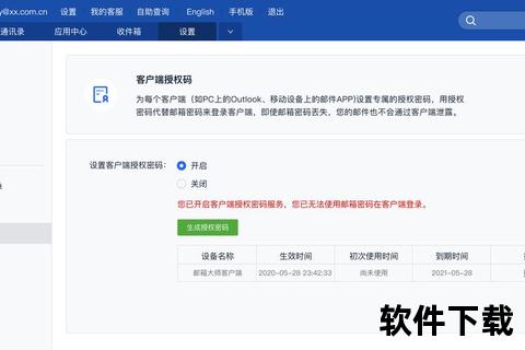 网易邮箱客户端下载安装教程-一键获取官方正式版
