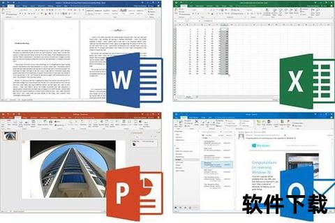 Office办公软件下载指南：一键获取正版安装包_高效办公必备工具