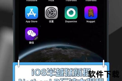 无拘无束畅享苹果手机越狱软件强悍性能与无限拓展可能 无拘无束畅享苹果手机越狱软件强悍性能与无限拓展可能