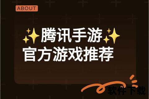 腾讯手游内测智趣交锋深度策略碰撞欢乐冒险全新战场震撼启程