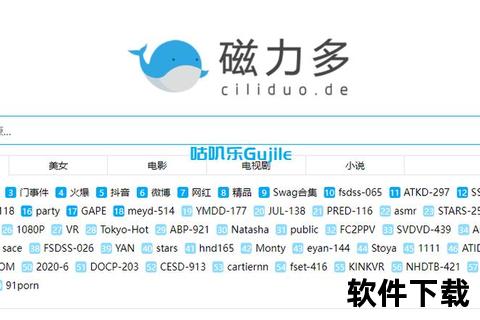 磁力链接下载工具_高速稳定-支持批量下载与资源搜索