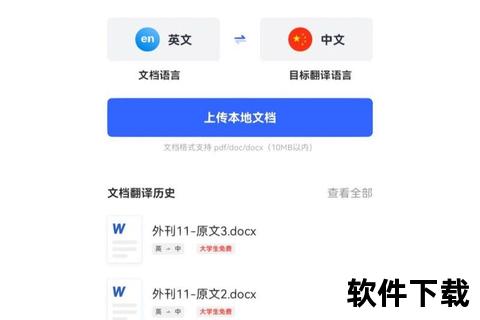 有道翻译官方下载