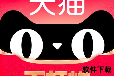 手机天猫app下载安装