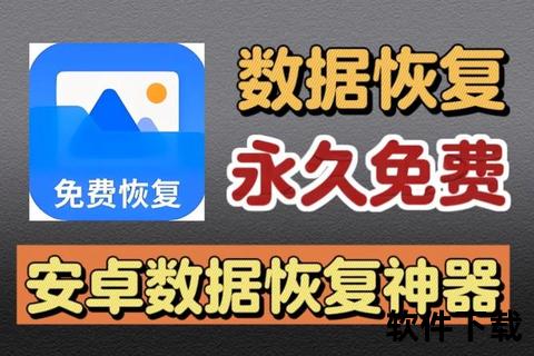 高效无忧极速获取易我数据恢复软件下载完美拯救丢失数据
