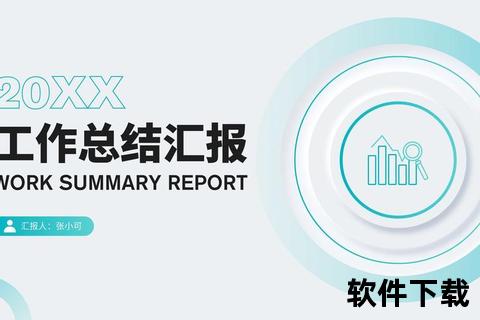 PPT模板免费下载_海量精选商务学术工作报告模板一键获取