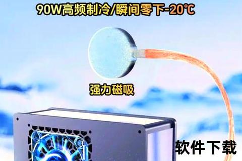 畅快激战无惧发烫手机降温软件极速冰感降温超强性能 畅快激战无惧发烫手机降温软件极速冰感降温超强性能