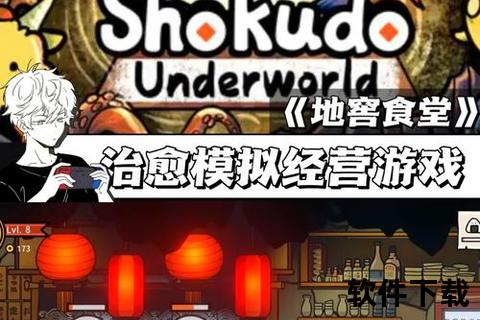 《沉浸式奇幻餐馆手游指尖烹饪盛宴开启你的美食帝国征程》