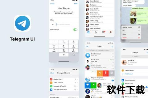 Telegraph安卓版下载指南：安全安装与最新版本获取