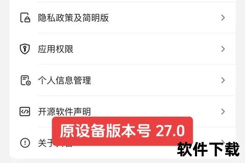 直播APP旧版下载指南-历史版本安装包获取方法解析