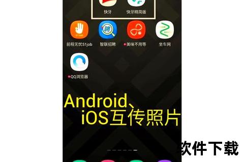 快牙下载_极速传输利器-手机文件秒传与共享全攻略