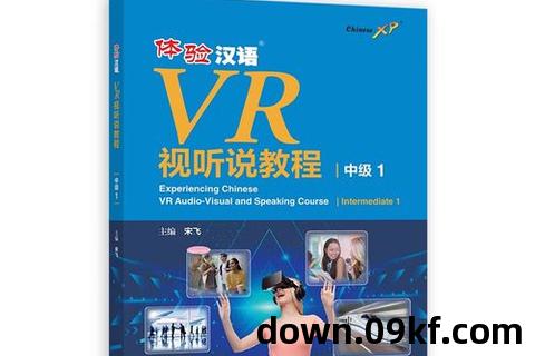 vr教程下载