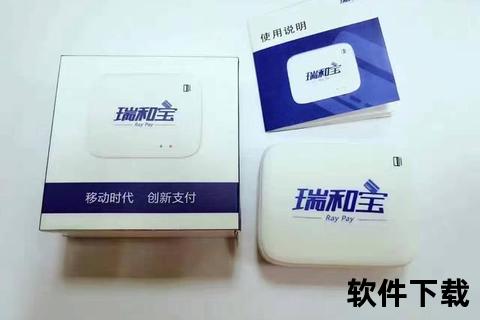 瑞和宝app官方下载-瑞和宝APP官方下载安装指南安全可靠金融平台一键获取正版应用畅享便捷服务