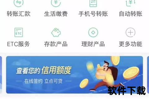 河南农信APP下载安装指南-官方移动金融服务全解析