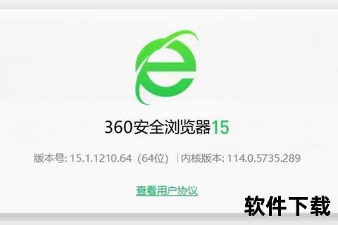 360极速浏览器官方下载_安全极速正版一键安装通道