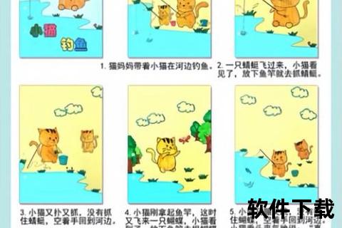 小猫钓鱼游戏下载_安卓iOS正版安装包获取及手机版攻略指南 小猫钓鱼游戏下载_安卓iOS正版安装包获取及手机版攻略指南